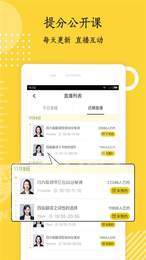 快乐十分考研  v30.103图3