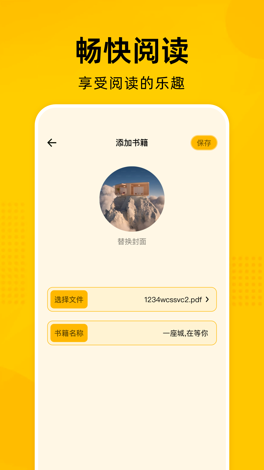 彩色e站超时  v1.7.25图4
