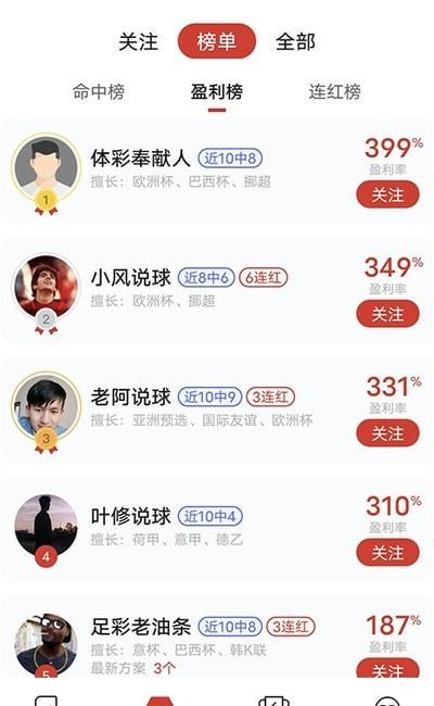 疯狂看球  v2.0.0图2