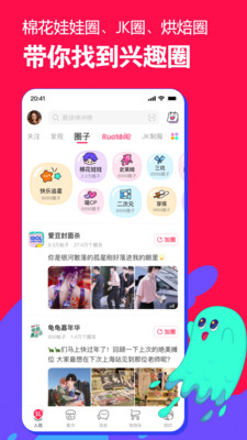 微店  v6.6.1图1