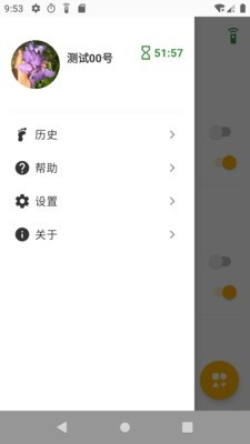 应用控制  v0.2.9图2