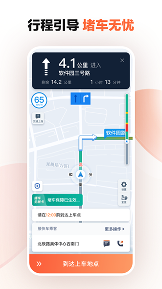 滴滴车主旧版本下载6.1.10  v8.2.8图3