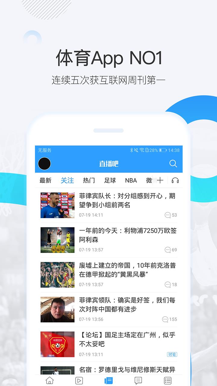体育直播吧