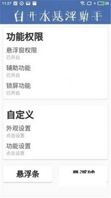 pubg齿轮辅助器下载  v1.72.00图3