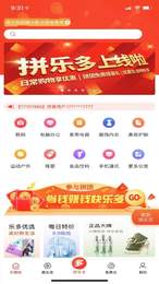 乐多优享  v1.3.9图3