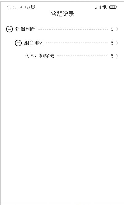 智仕  v1.0.0图3