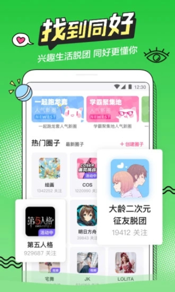 半次元软件下载最新版本  v5.7.2图1