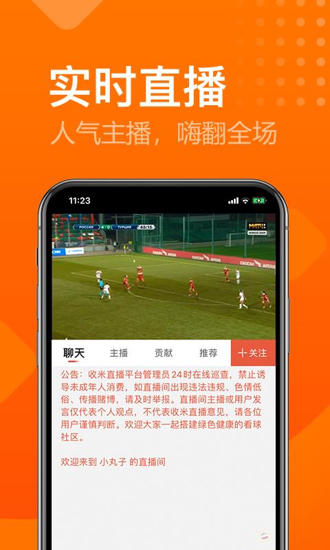 收米NBA直播  v1.0图2