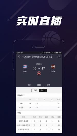 007看球nba直播  v1.0图2