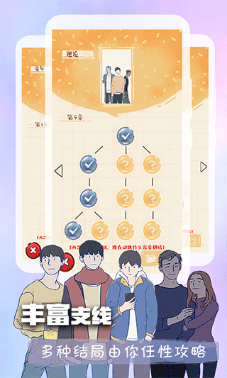 橙光阅读器旧版  v2.35.307.0725图2