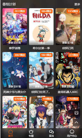 o站ios下载
