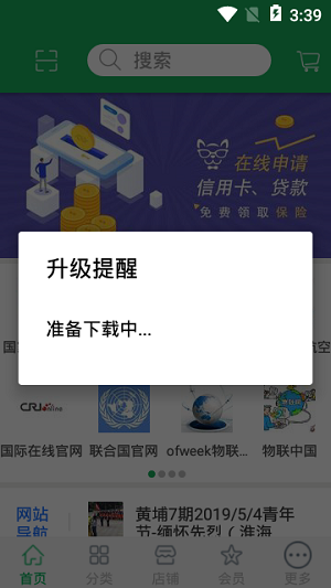 全球物联  v1.2图3