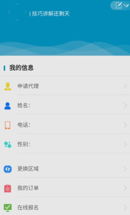 鼎点驾考通  v1.0.3图3