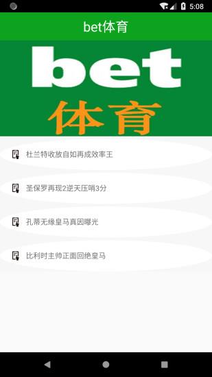 BET体育