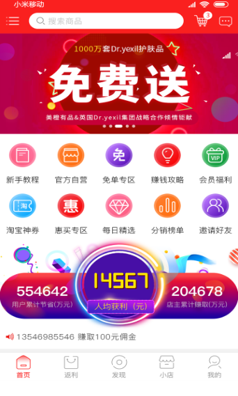 美橙有品  v1.4图1