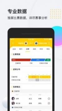 收米直潘  v3.1图3