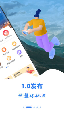 新疆好地方  v1.0.2图3