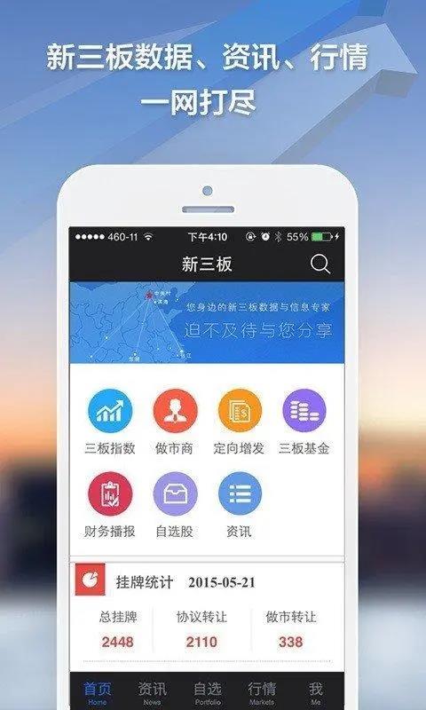新视觉体育  v1.33图3