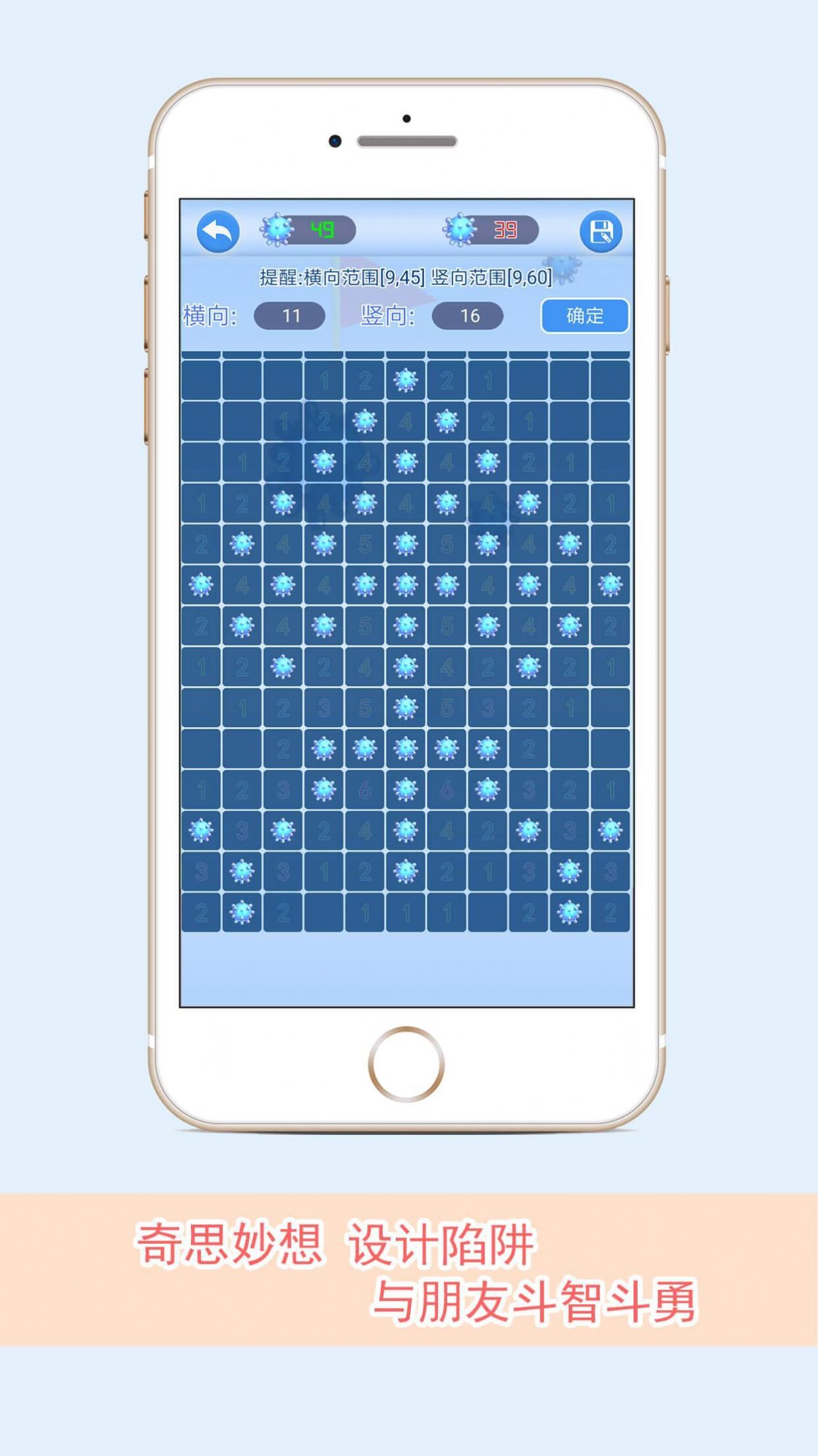 排雷高手  v1.0.3图1