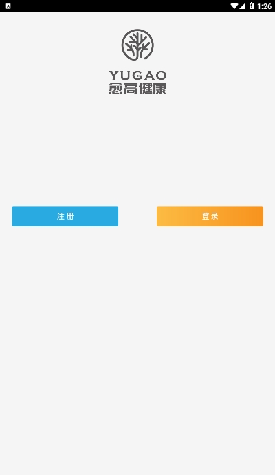 愈高健康  v1.0.0图1