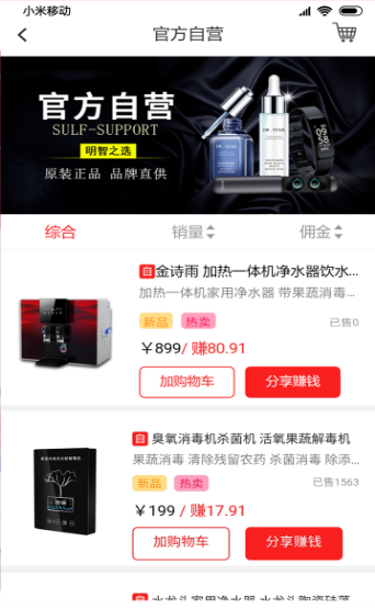 美橙有品  v1.4图3