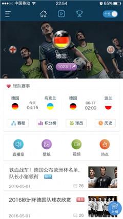 搜达足球直播  v2.9.15图2