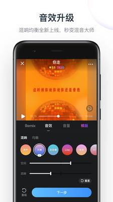 音街  v1.5.20图2