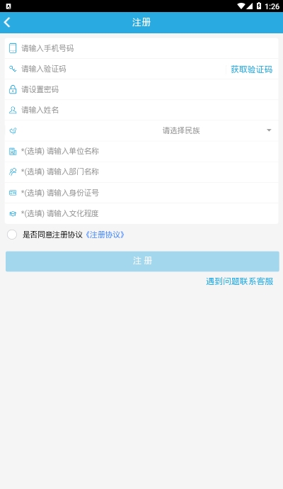 愈高健康  v1.0.0图3