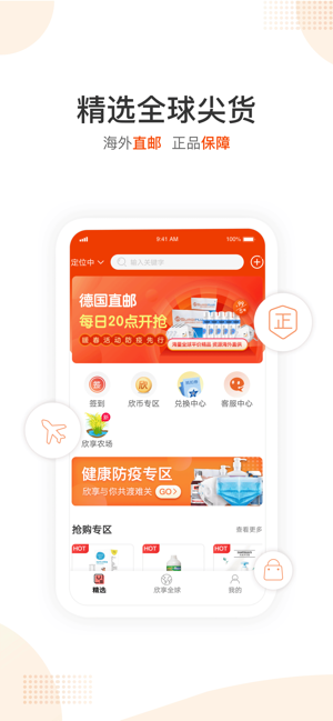 欣享生活