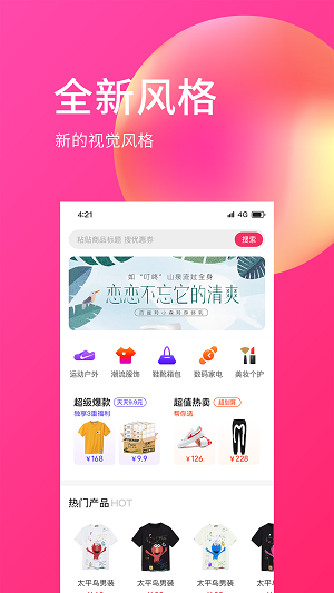 E购网  v1.0.0图3