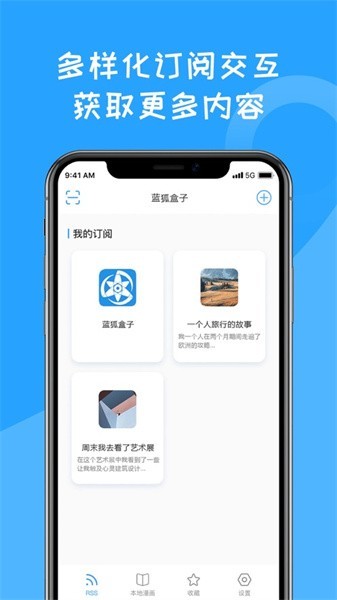 蓝狐盒子下载安装