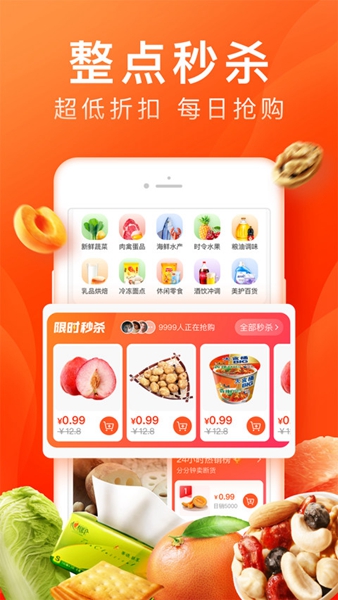 橙心优选  v1.9.2图2
