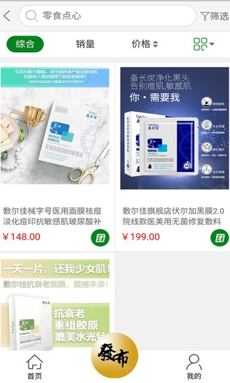 乐拼  v1.2.3图2