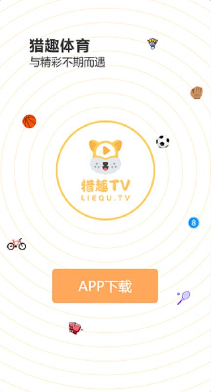 猎趣  v1.0图2