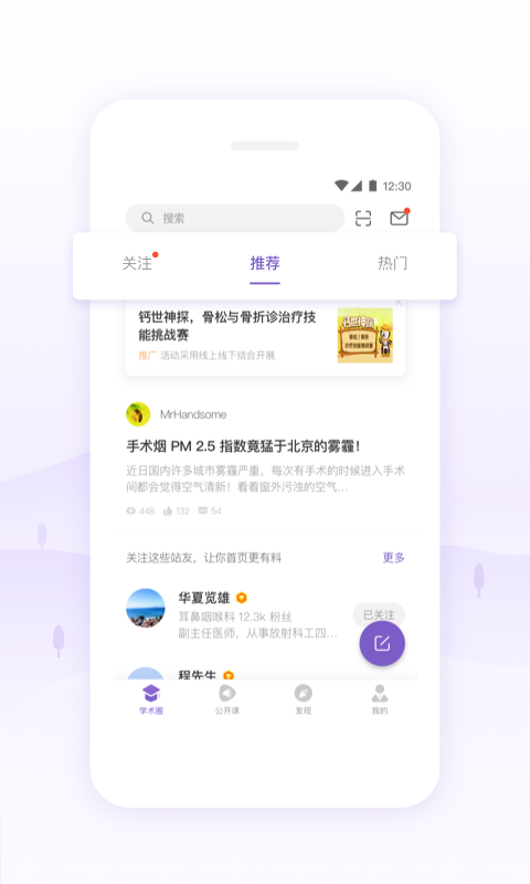 丁香园医学论坛网