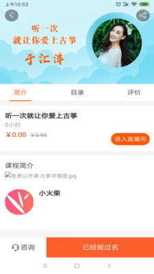 印趣云课堂  v1.0图1