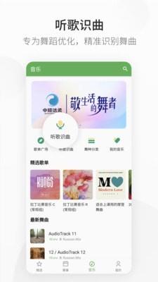 精雀赛事  v2.1.3图2