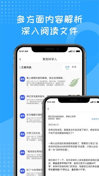 蓝狐盒子下载安装  v1.2图2