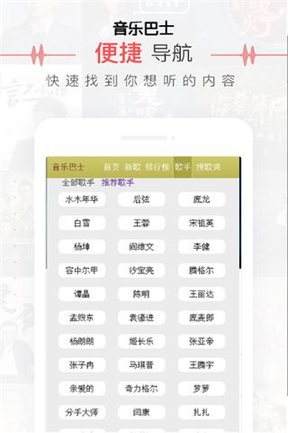 音乐巴士  v0.0.1图2