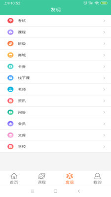 印趣云课堂  v1.0图2