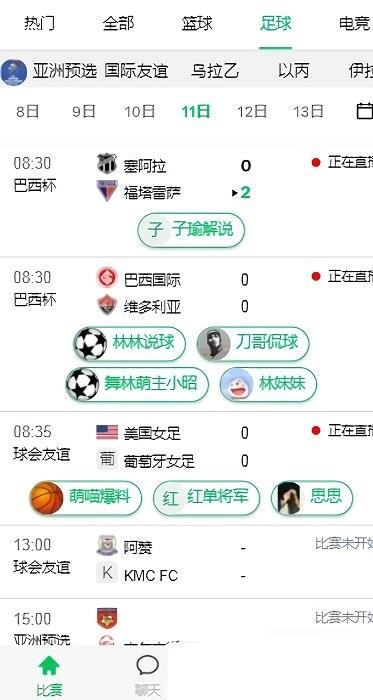 五楼直播2022  v1.0图1