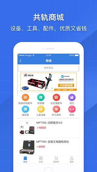 共轨之家手机版下载  v7.29.0.10图4