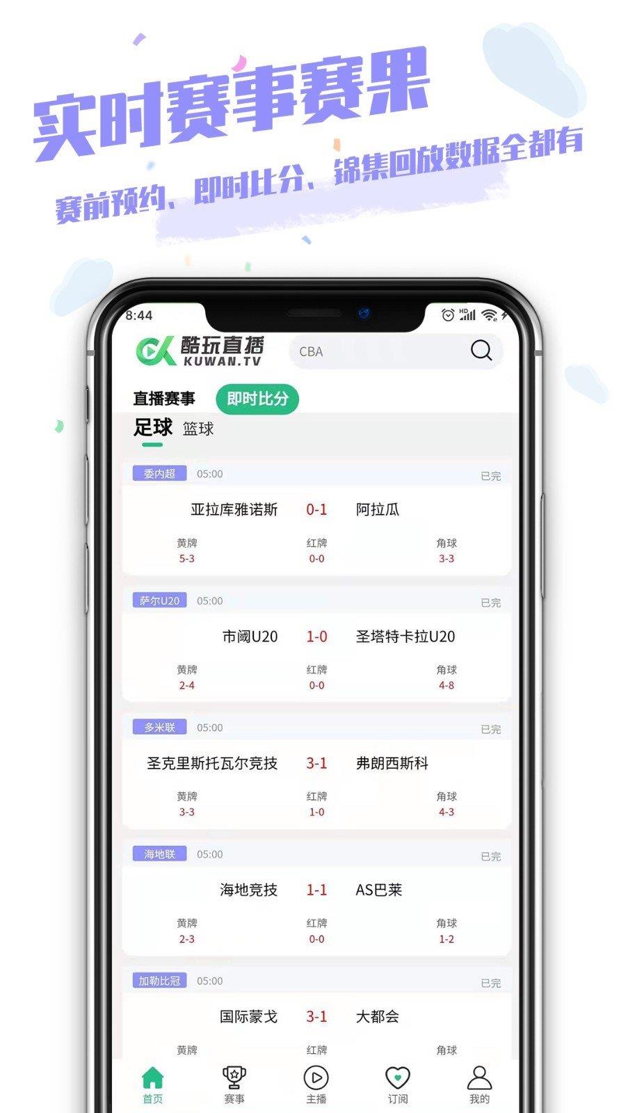 酷玩直播v1.0.0