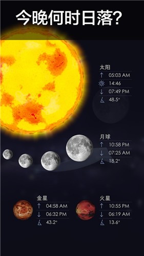 转转星空  v2.0图1