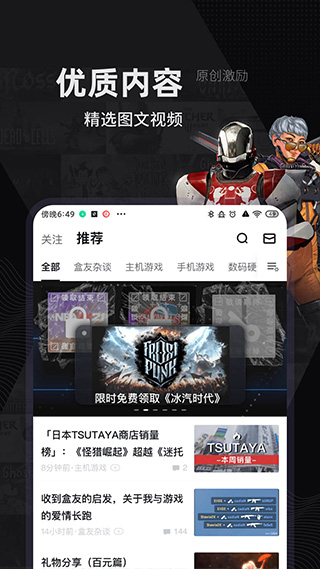 小黑盒安卓版  v1.3.241图1
