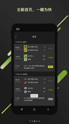 嗨体育  v1.0.0图2