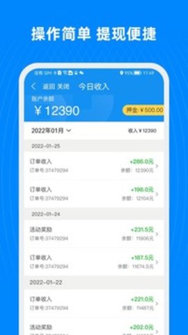 蓝犀牛搬家  v3.1.1图3