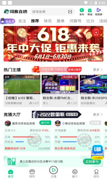 河豚直播nba最新版2022  v2.7.51图3