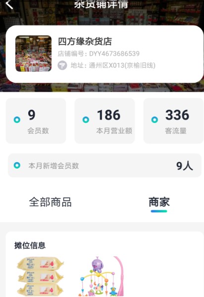 加祥智店联