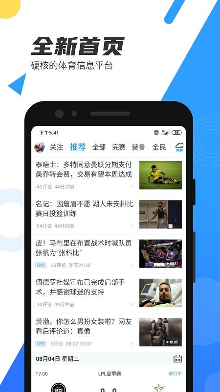 88体育官  v1.5.1图2